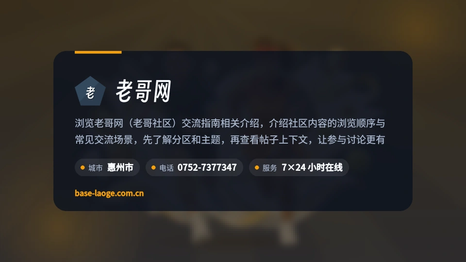 走近老哥网